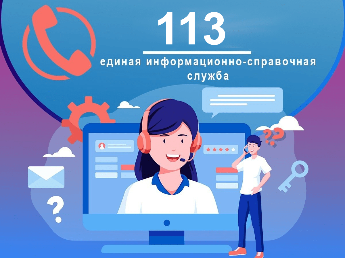 Единый номер по вопросам ЖКХ - 113 | Официальный сайт ДНР